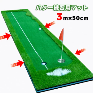 ゴルフ練習用マット/2wayの2ホール人工芝