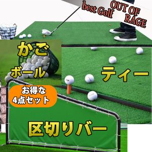 ゴルフマット&練習用マット