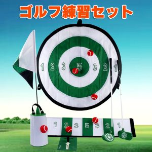 ゴルフ練習セット