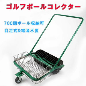 13コースゴルフボールコレクター